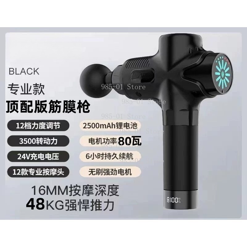 Профессиональный электрический – обзор и цена Electric Massage Gun Deep Tissue